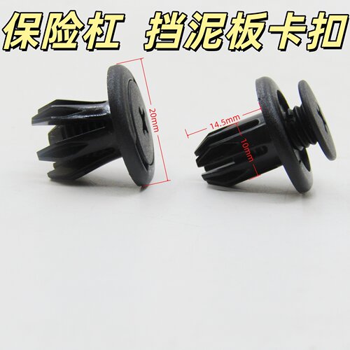 适用长安cs55/75逸动PLUSUNI-T叶子板内衬卡扣卡子自攻螺丝固定扣
