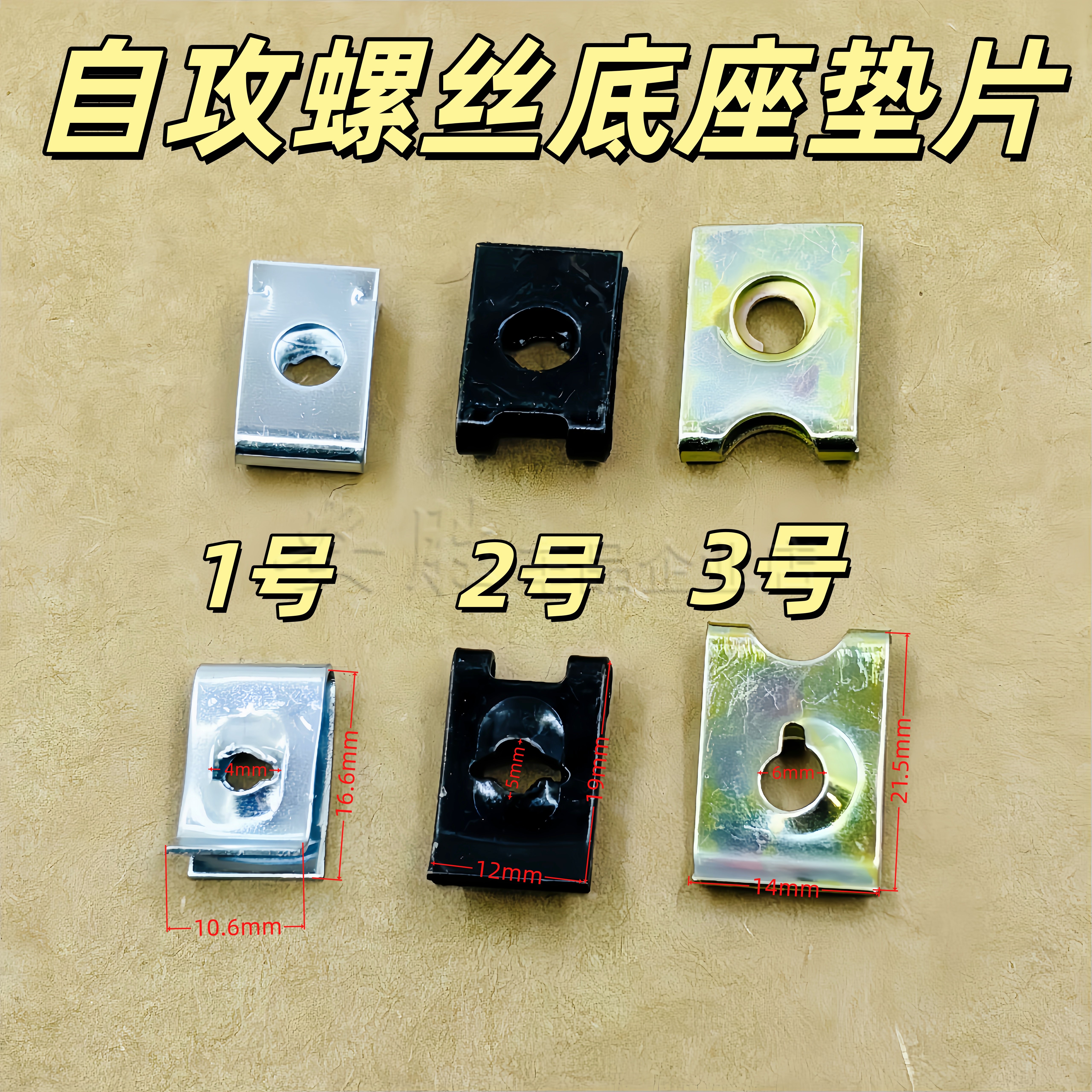 自攻夹片 电动车塑料外壳自攻螺丝螺母卡片卡扣 铁皮夹片4.2,汽车零部件/养护/美容/维保,其他,淘宝优惠券,粉丝福利购,淘宝优惠卷