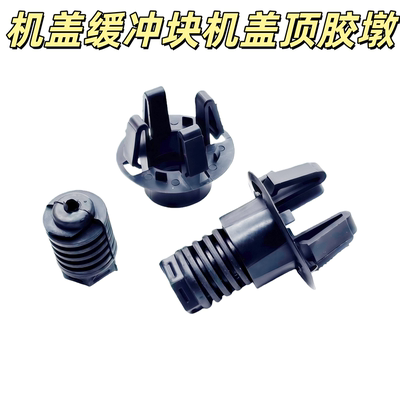 适用于宝马7系F01机盖750LI顶胶缓冲胶引擎盖730LI弹簧740LI胶墩