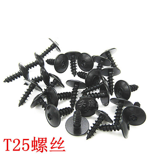 适用奥迪Q5自攻螺丝A1A3A4LA5A6LA8Q3Q5Q7底盘T25大众