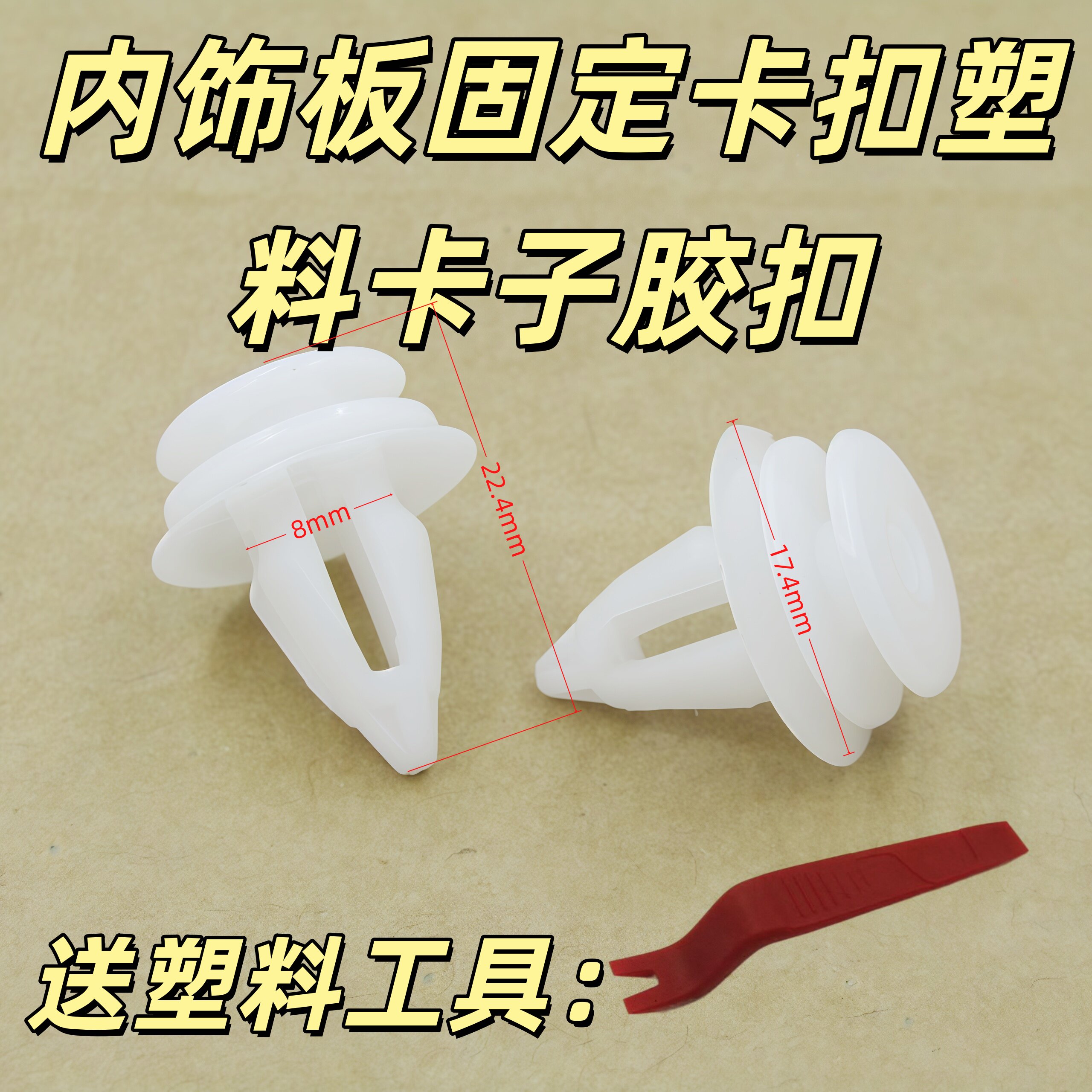 适配宝马X3X5X63系5系7系迷你MINI汽车门板内装饰板隔音卡扣