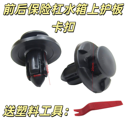 适配英菲尼迪G25G35G37Q50M25Q70EX25FX35叶子板内衬水箱护板卡扣