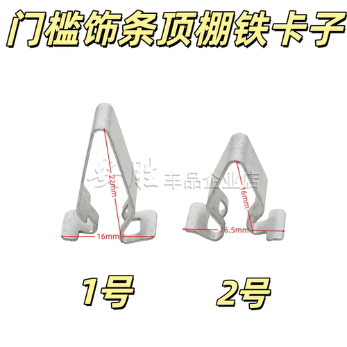 适配奥迪A3A6LA7Q5Q7后备箱内衬饰板卡扣门槛卡子铁夹子饰条