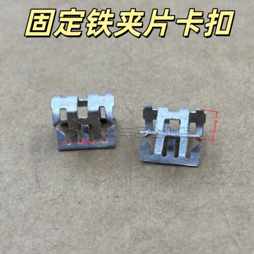 汽车中控台DVDCD面板框仪表台档杆扶手内饰板固定铁卡子卡扣大全