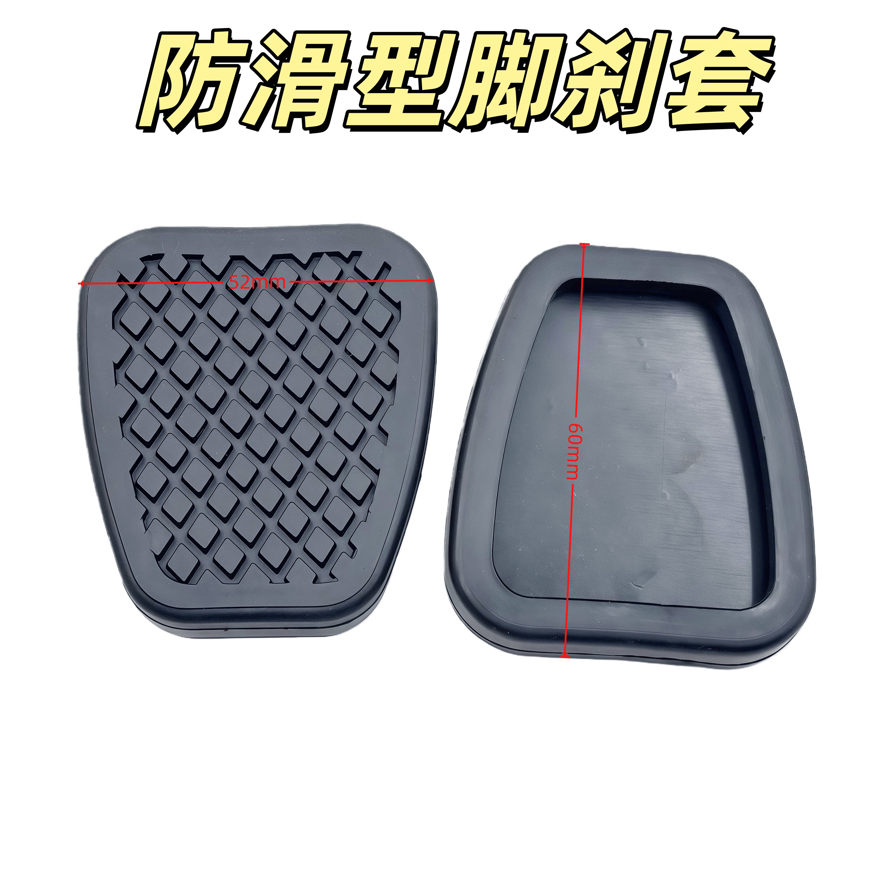 摩托车配件适用本田小公主WH100大沙CH125脚刹踏板垫刹车杆橡胶垫