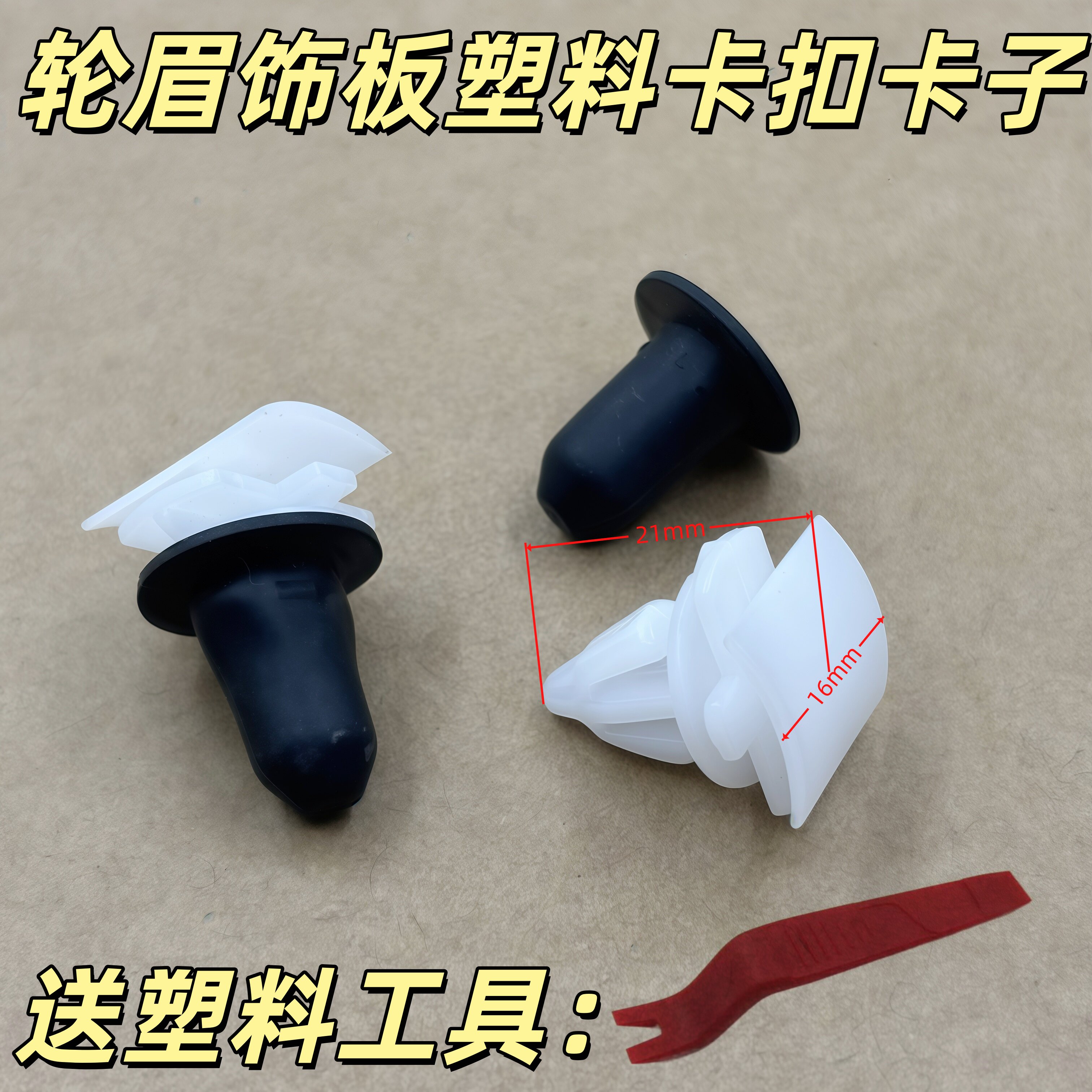 大众汽车捷达桑塔纳b柱外饰板卡扣速腾迈腾奔腾下边梁门槛条卡扣