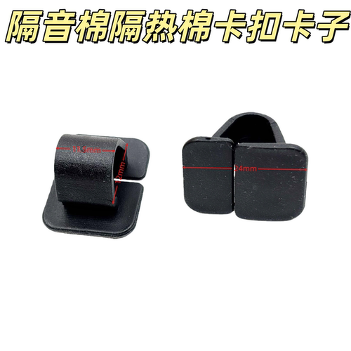 适用于奥迪A6LA4LQ5LA3Q3Q7A7A5机盖隔音棉引擎盖隔热棉卡扣卡子