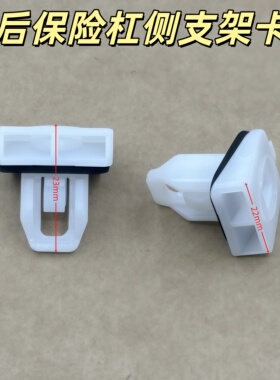 丰田皇冠ES200ES250ES300HES350LS460LR450H前后保险杠侧支架卡扣