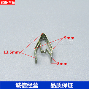 汽车通用中控面板卡扣仪表台档杆DVDCD收音机导航卡子