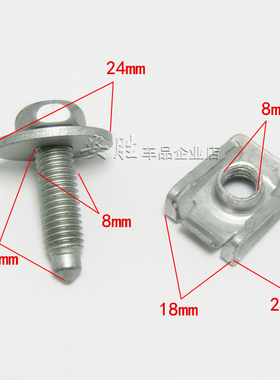 奔驰C180C200C260E200E260发动机下护板螺丝底座后排M8螺栓卡扣