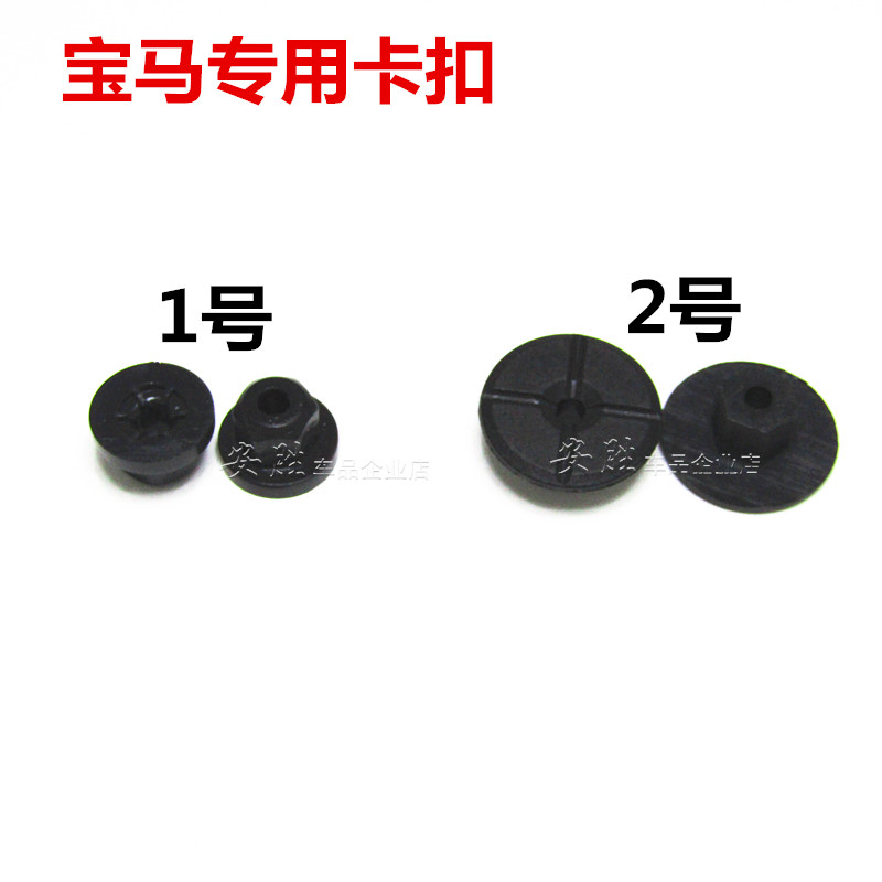 宝马1357系卡扣自攻丝轮胎底座塑料帽子叶子板内衬挡泥板螺丝卡子