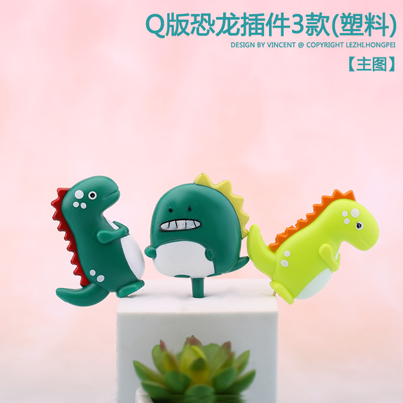 盲盒乐致 小恐龙插件生日蛋糕装饰摆件配件q版小恐龙烘焙装饰地摊