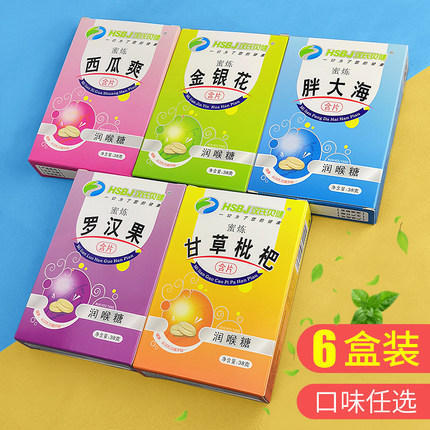 胖大海润喉糖过度用嗓子疼护教师喉咙痛罗汉果金银花含片非戒烟糖