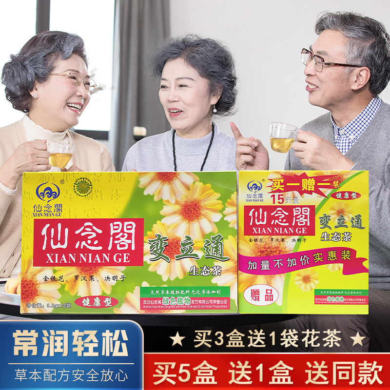 Intestinal tea Senna Tea bag men and women currency convenient Li Tong Run-tea Li Tong quality goodsin the Traditional nourishing food , Health tea  category - from Buy2taobao.com to provide professional Taobao agent buy service