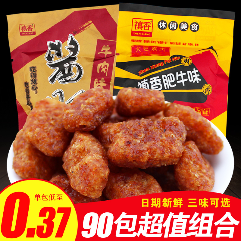 禛香香菇酱香肥牛大豆素肉豆制品怀旧豆干辣条小零食小吃休闲食品