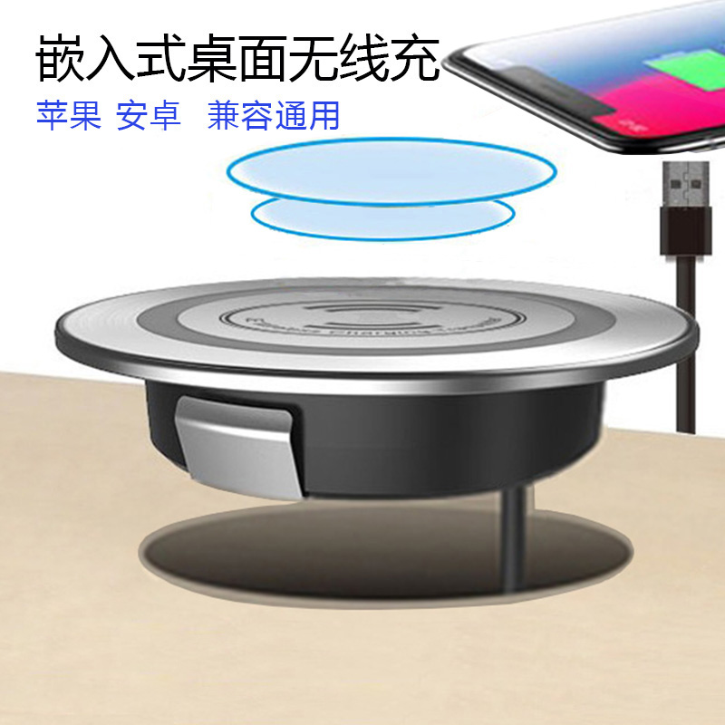 苹果嵌入式三星无线充电器通用