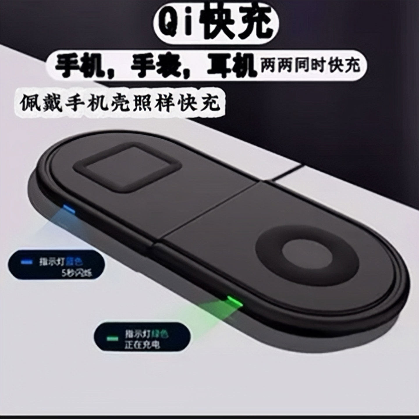 适合充三星手表两手机可以同时无线充电器手表耳机多用快充兼容三星手表耳机通用iPhone万能无线充华为