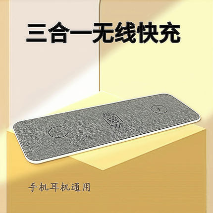 布质三合一无线充电器快充手机耳机通用三星华为苹果谷歌小米桌面办公家用适用苹果手表自动感应