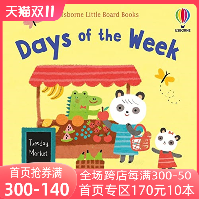 进口英文原版 Little Board Books:Days of The Week 小纸板书系列:一周的日子 Usborne出版 儿童英语启蒙绘本 扫码听官方音频使用感如何?