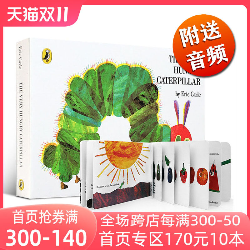 儿童英文原版绘本The Very Hungry Caterpillar 饥饿的毛毛虫艾瑞卡尔吴敏兰推荐书单儿童英语绘本启蒙认知洞洞纸板书好饿的毛毛虫怎么样,好用不?