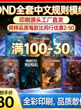 2024DND5r5e城主指南玩家手册中文龙与地下城三宝书规则模组