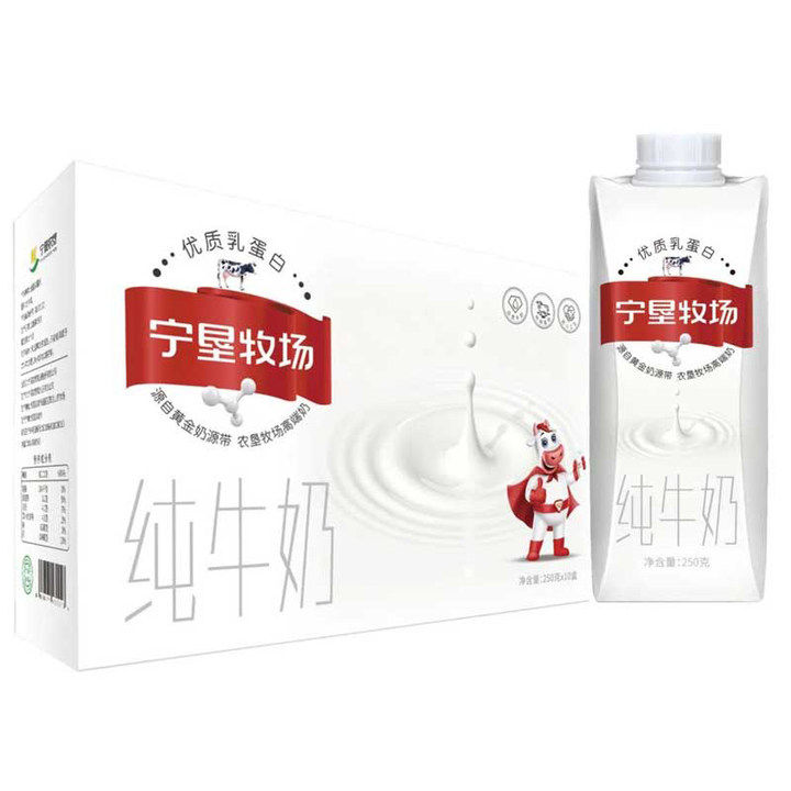 宁夏农垦宁垦牧场纯牛奶250g*10盒整箱学生早餐奶牛奶礼盒