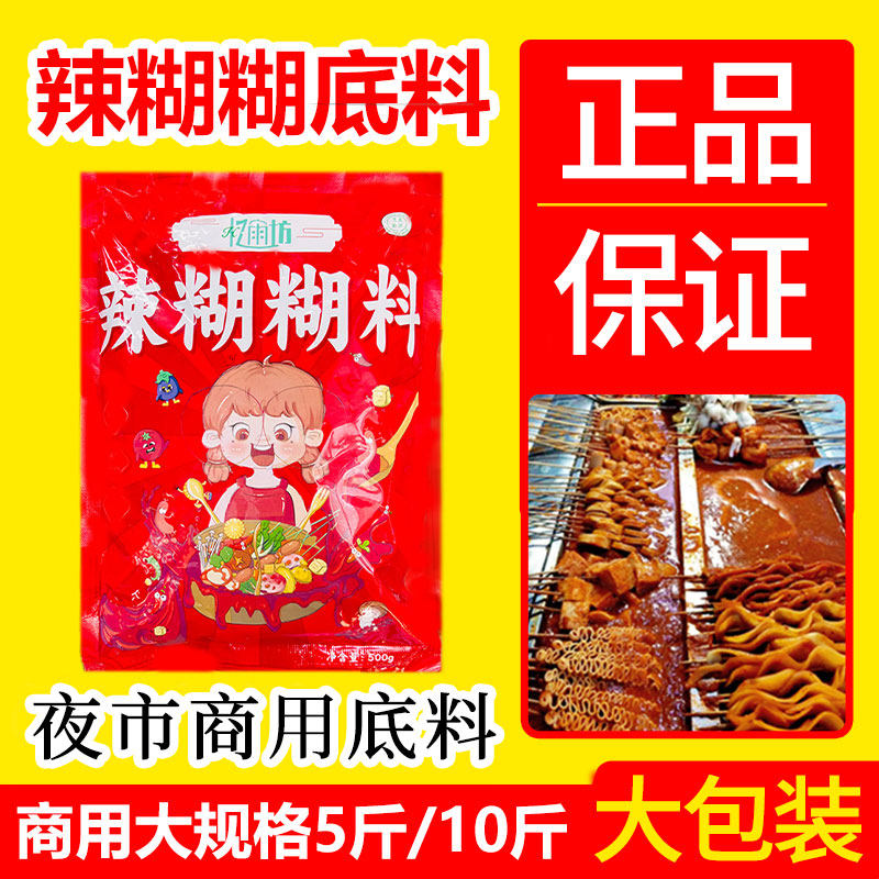 宁夏辣糊糊麻辣火锅冷串串忆雨坊