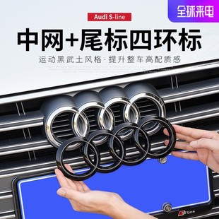黑武士A3 奥迪车标改装 A4L Q2LQ5L四环前标中网标免拆 A6L