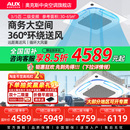 5匹天花机变频二级中央空调商用冷暖吸顶天井 奥克斯3 旗舰店