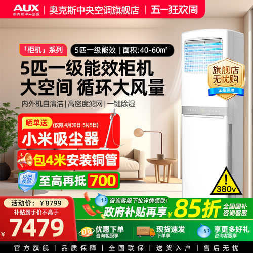 380V电压 -级能效 节能省电 25年新品