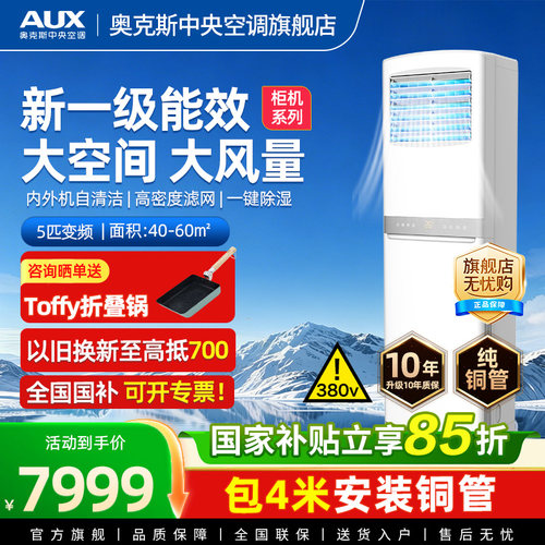 380V电压 -级能效 节能省电 25年新品