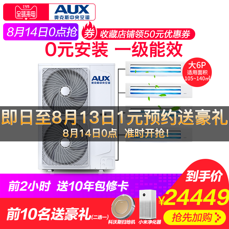 AUX/°Â¿Ë˹һÍÏËÄ´ó6Æ¥¼ÒÓÃÖÐÑë¿Õµ÷¶àÁª»ú DLR-160W/DCZ6 ±äƵ