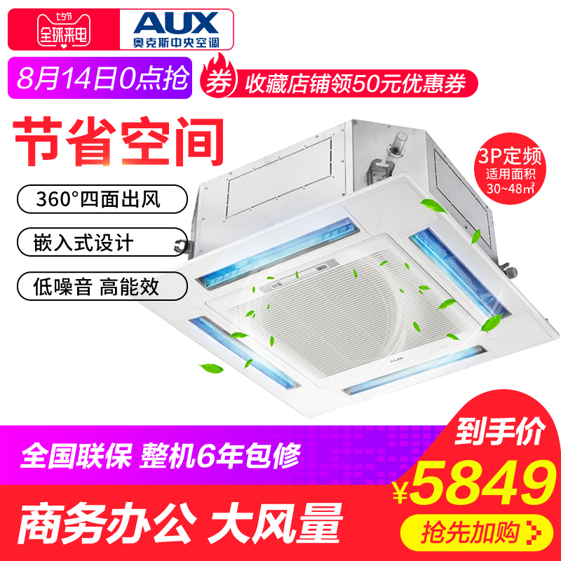 AUX/°Â¿Ë˹3Æ¥Ì컨»úǶÈëʽ¼ÒÓÃÖÐÑë¿Õµ÷ QRD-72NW/EB2-N3 Îü¶¥