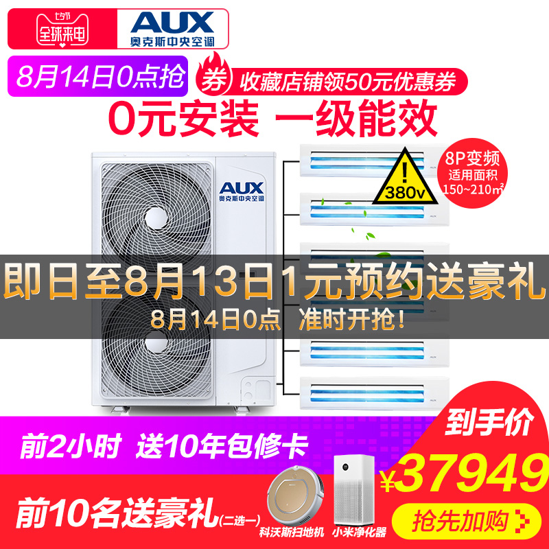 AUX/°Â¿Ë˹һÍÏÁù8Æ¥±äƵ¼ÒÓÃÖÐÑë¿Õµ÷ DLR-224W5/DCZ6 ¶àÁª»ú