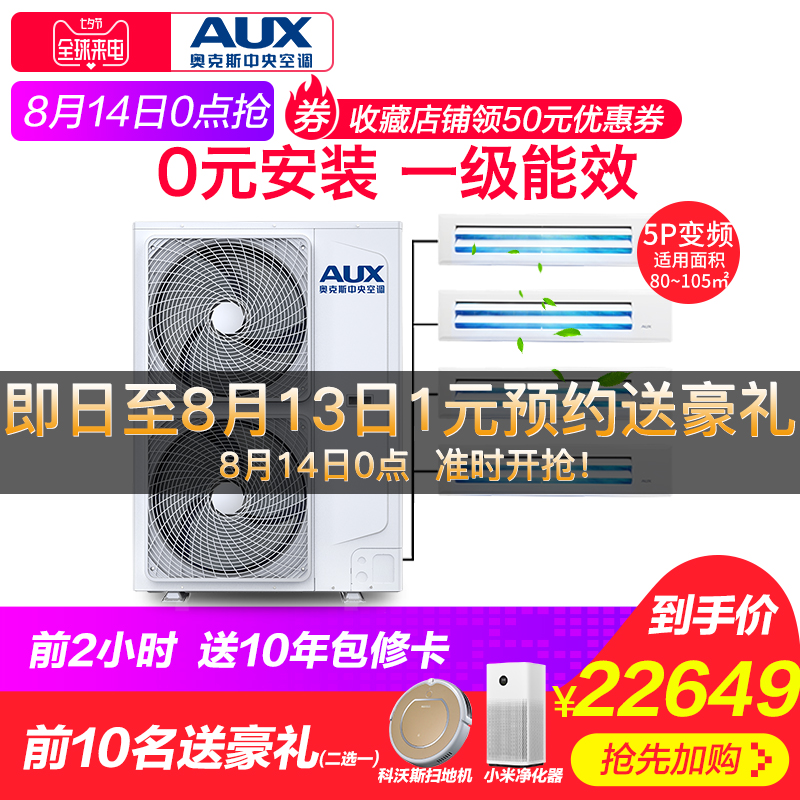 AUX/°Â¿Ë˹һÍÏËÄ5Æ¥Ö±Á÷¼ÒÓÃÖÐÑë¿Õµ÷ DLR-120W/DCZ6 ¶àÁª»ú