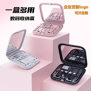 多功能数据线收纳盒 企业定制logo创意小礼品手机充电线USB转接头线材数码配件整理盒公司商务展会活动伴手礼