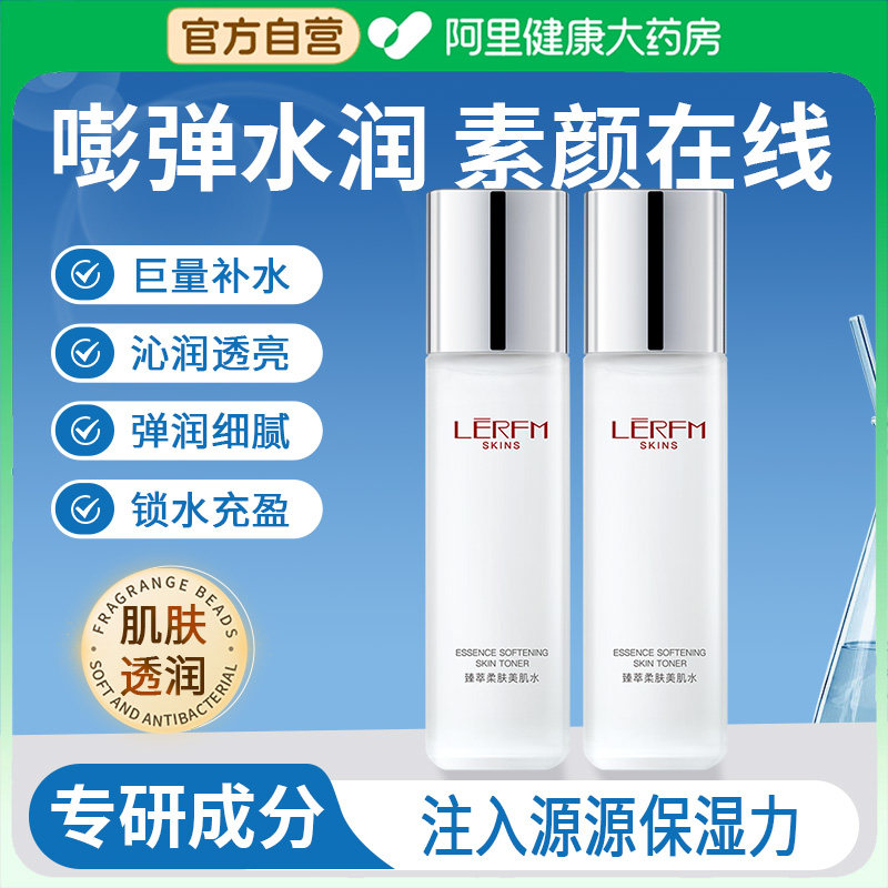 臻萃柔肤美肌水深层补水收缩毛孔提亮紧致保湿控油爽肤水正品官方