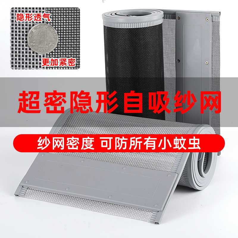 防蚊门帘磁铁自吸通风透气