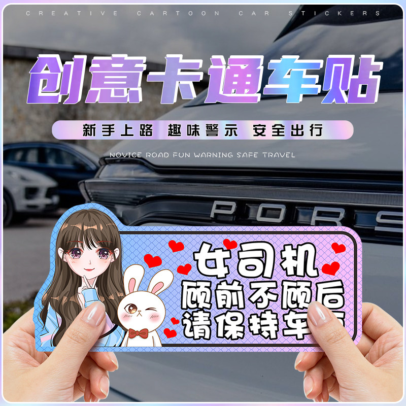 磁性贴镭射幻彩贴卡通贴纸