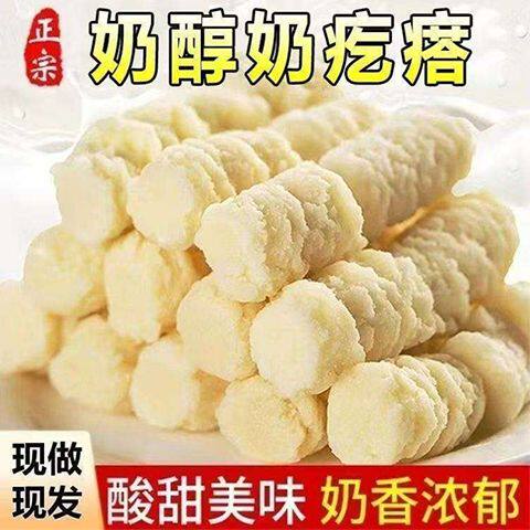 培培百货新疆奶醇正宗草原特产原味美食牛奶疙瘩醇香糖果乳酪奶块