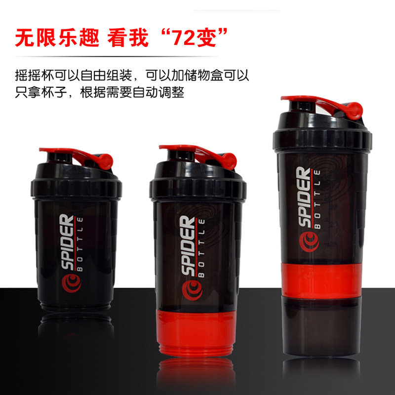 三层摇摇杯蛋白粉搅拌奶昔刻度