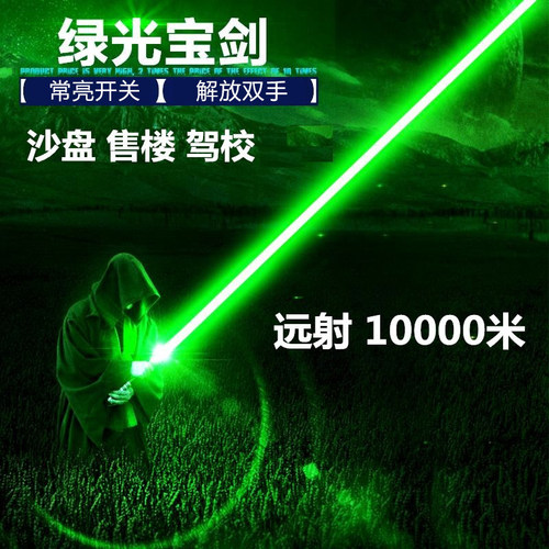 10000米船用绿光超强高能镭射灯