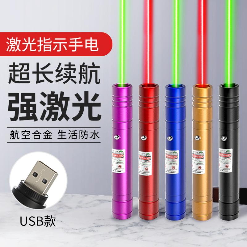 USB可充电售楼部射笔激光手电 教学会议指引红外线笔驾校教练定点