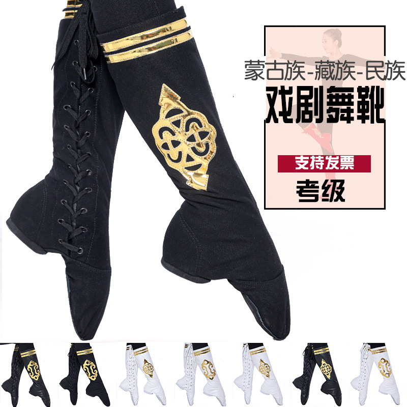 舞蹈靴子蒙古爵士靴舞蹈牛艺考皮靴子藏族舞蹈民族舞蹈高筒靴剧目