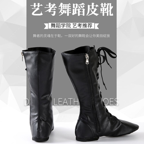 思棠舞蹈鞋舞蹈靴藏族艺考皮拉链