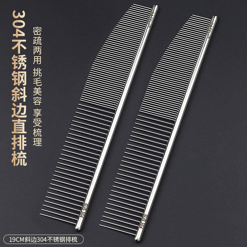 哈特丽宠物排梳狗狗猫咪梳子细节美容师19CM304不锈钢斜边排梳,宠物/宠物食品及用品,猫狗梳子/排梳,淘宝优惠券,粉丝福利购,淘宝优惠卷