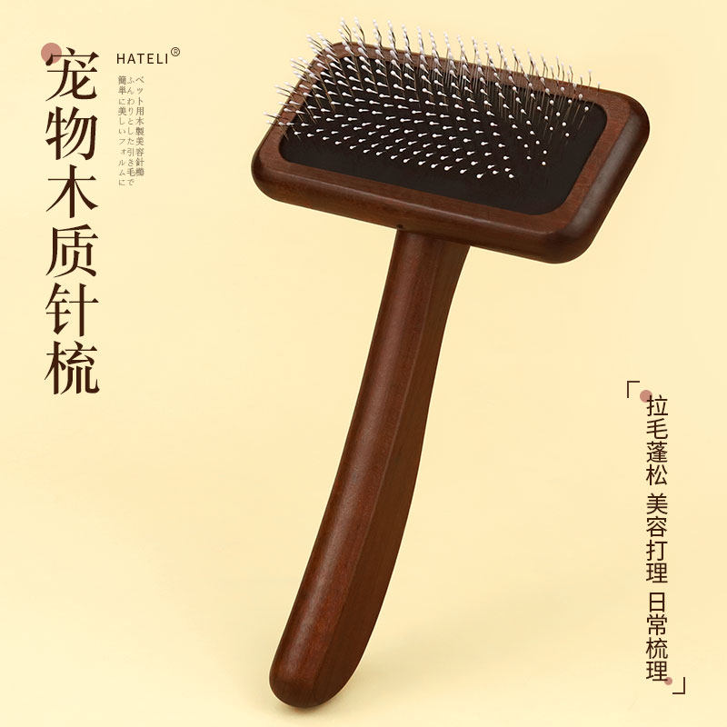 哈特丽宠物猫咪狗狗梳子美容清洁工具气垫开结拉毛蓬松木质针梳,宠物/宠物食品及用品,猫狗梳子/排梳,淘宝优惠券,粉丝福利购,淘宝优惠卷