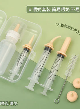 哈特丽宠物喂药器猫咪喂水喂奶针筒奶瓶奶嘴家用幼猫喂药狗狗套装