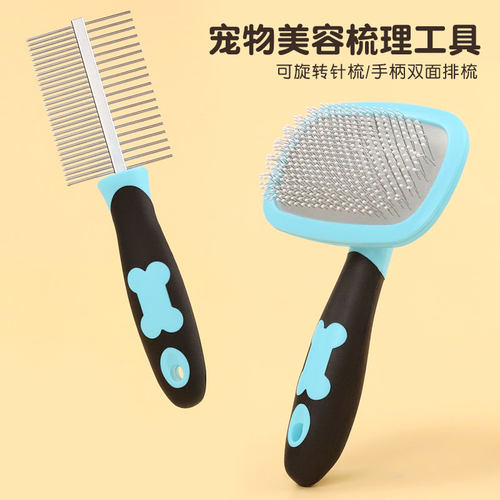 宠物梳子针梳毛刷泰迪比熊蓬松