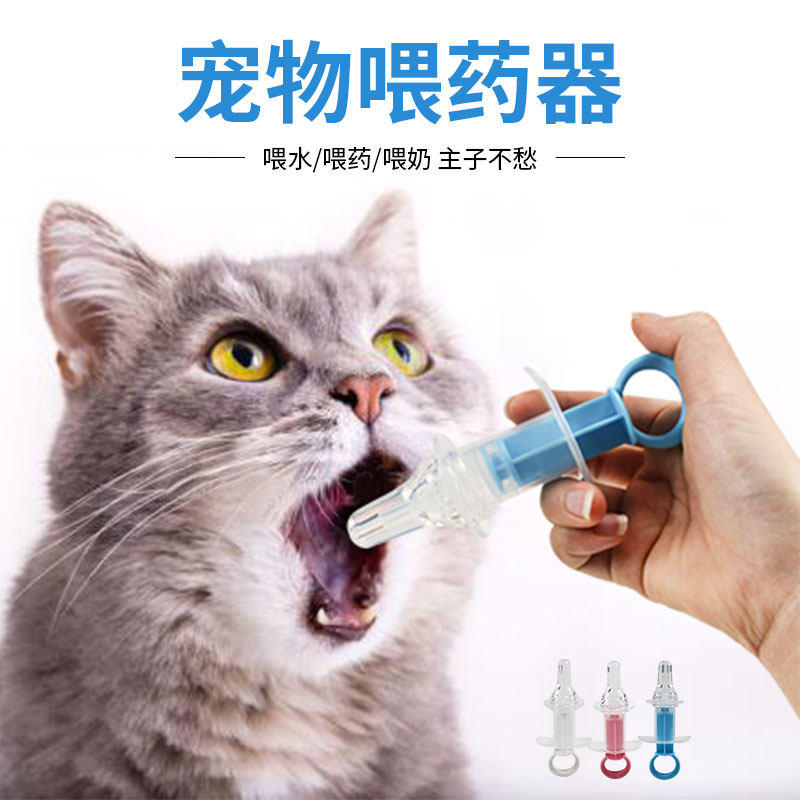 宠物猫咪喂药器猫用品猫咪狗狗喂水喝水液体药剂针管筒猫用喂药器
